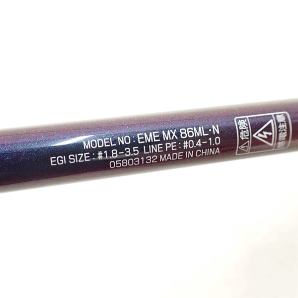 ２１エメラルダスＭＸ８６ＭＬ・Ｎ